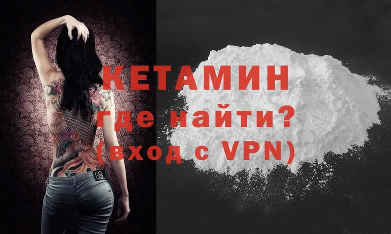 Кетамин ketamine  купить наркоту  Ивангород 