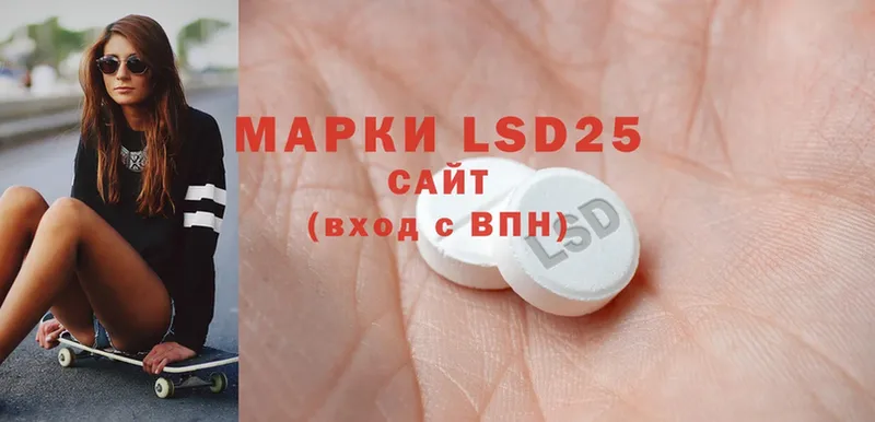 Лсд 25 экстази ecstasy  Ивангород 